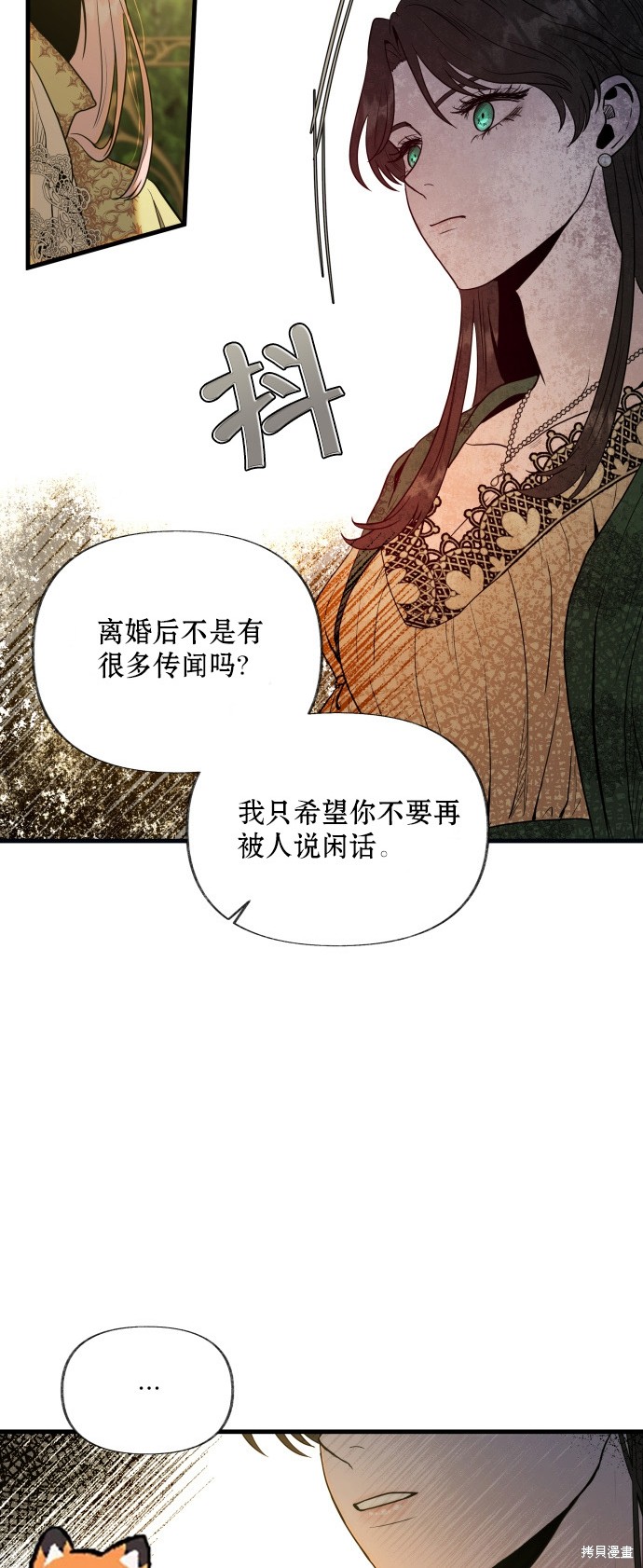 《公主骑士》漫画最新章节第6话免费下拉式在线观看章节第【9】张图片