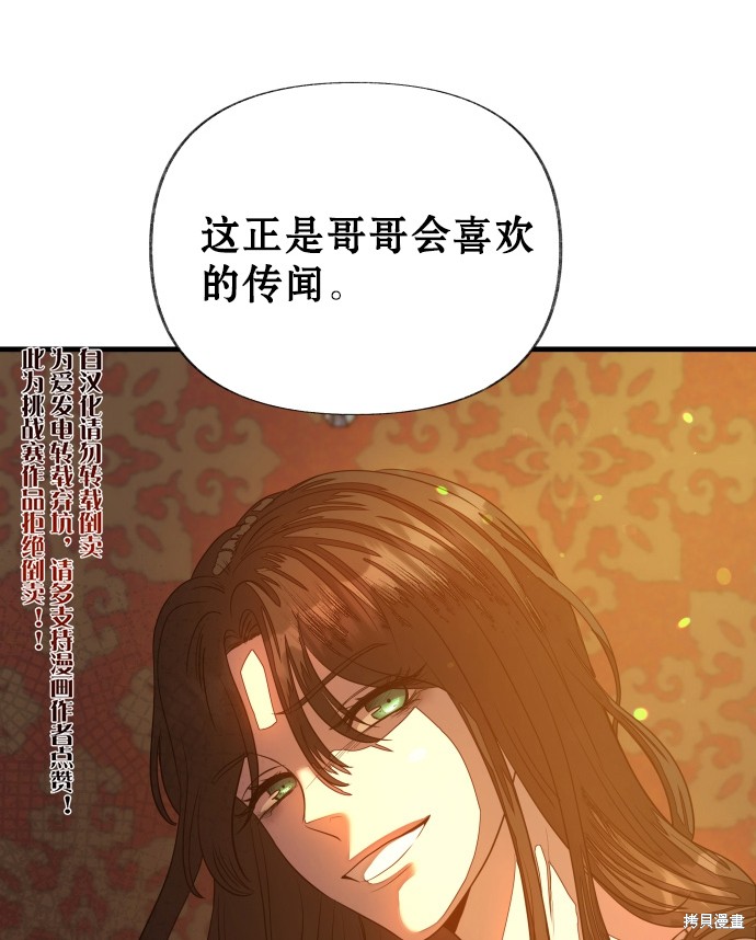 《公主骑士》漫画最新章节第4话免费下拉式在线观看章节第【39】张图片