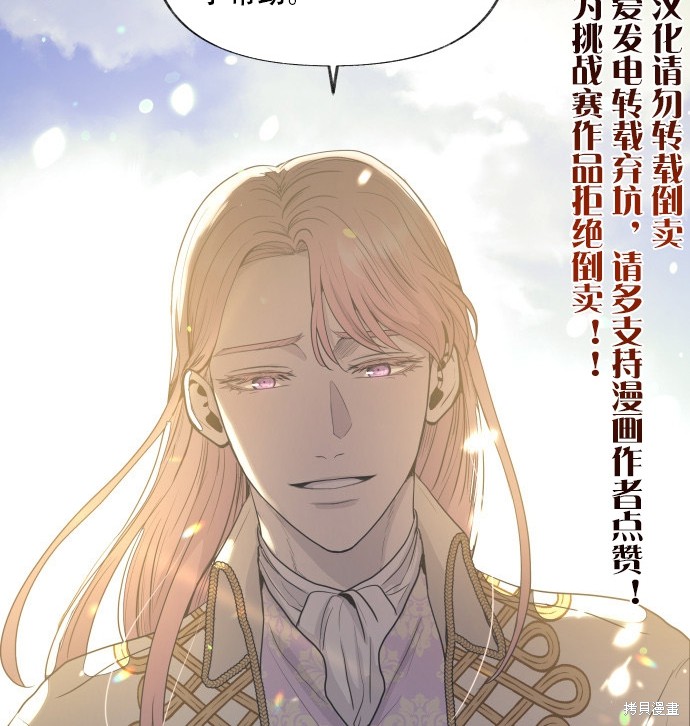 《公主骑士》漫画最新章节第2话免费下拉式在线观看章节第【85】张图片