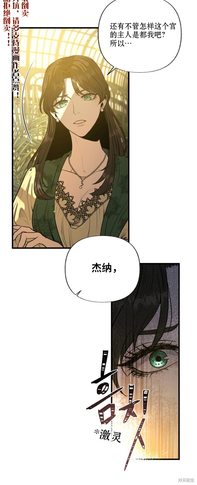 《公主骑士》漫画最新章节第6话免费下拉式在线观看章节第【17】张图片