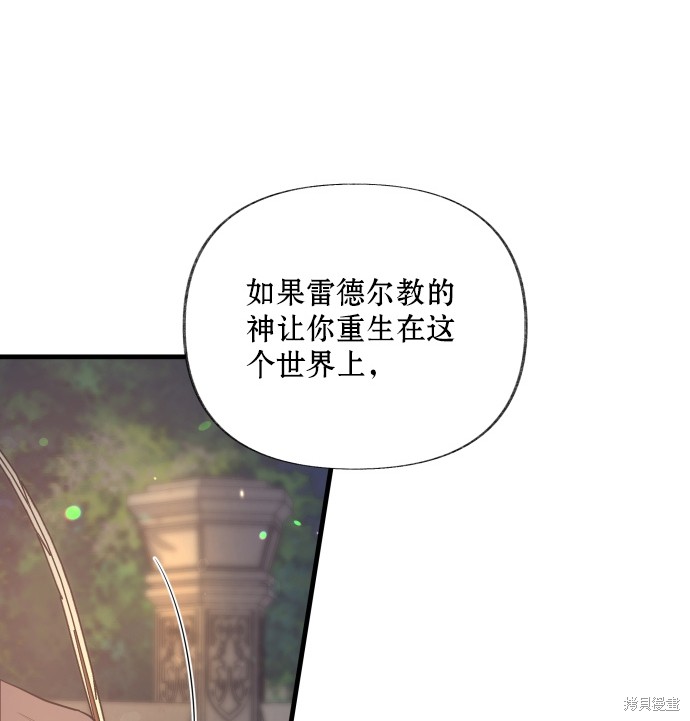 《公主骑士》漫画最新章节第4话免费下拉式在线观看章节第【94】张图片