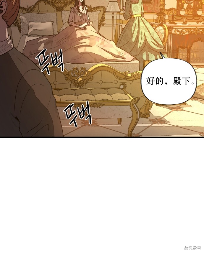 《公主骑士》漫画最新章节第4话免费下拉式在线观看章节第【30】张图片