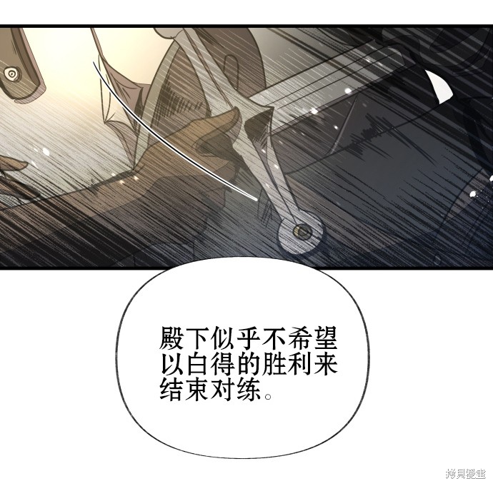 《公主骑士》漫画最新章节第3话免费下拉式在线观看章节第【82】张图片