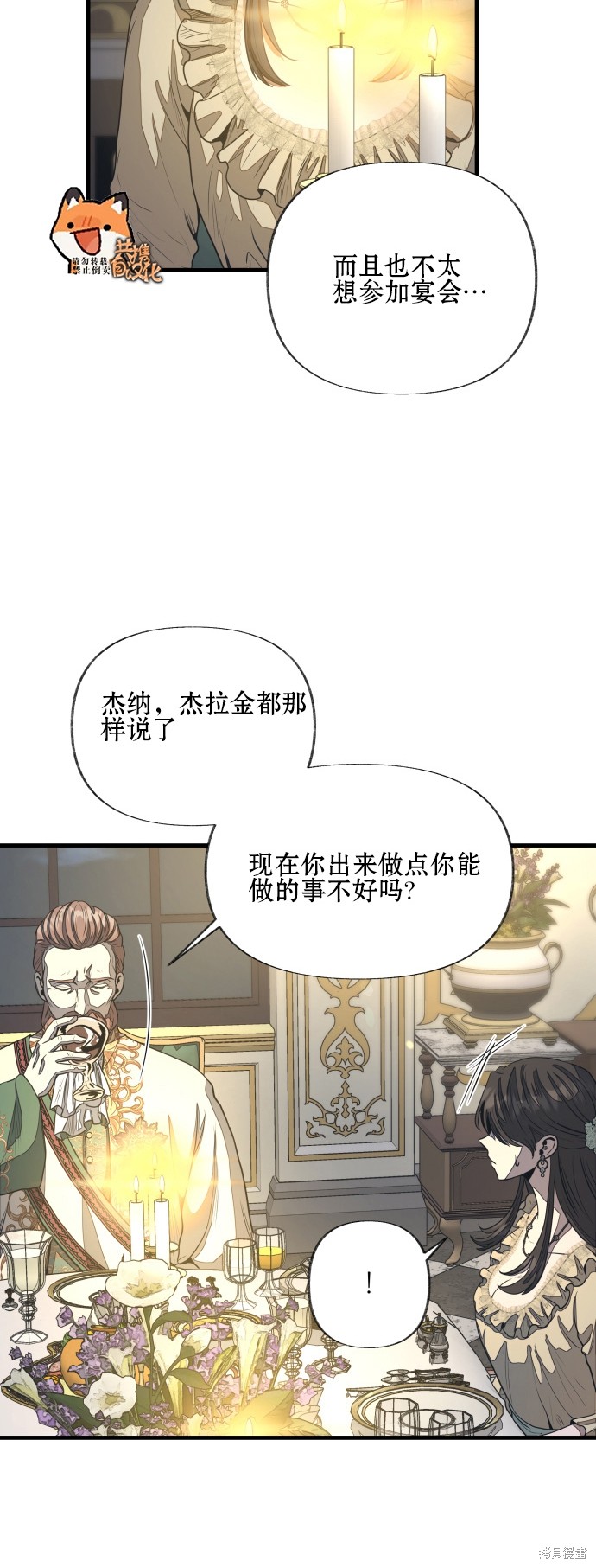 《公主骑士》漫画最新章节第7话免费下拉式在线观看章节第【13】张图片
