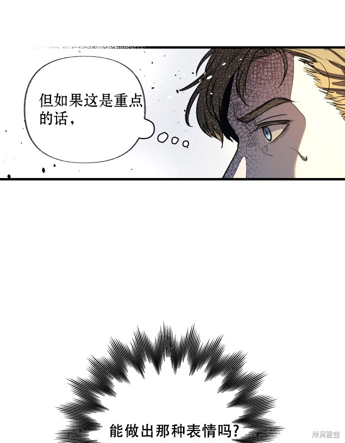 《公主骑士》漫画最新章节第3话免费下拉式在线观看章节第【73】张图片