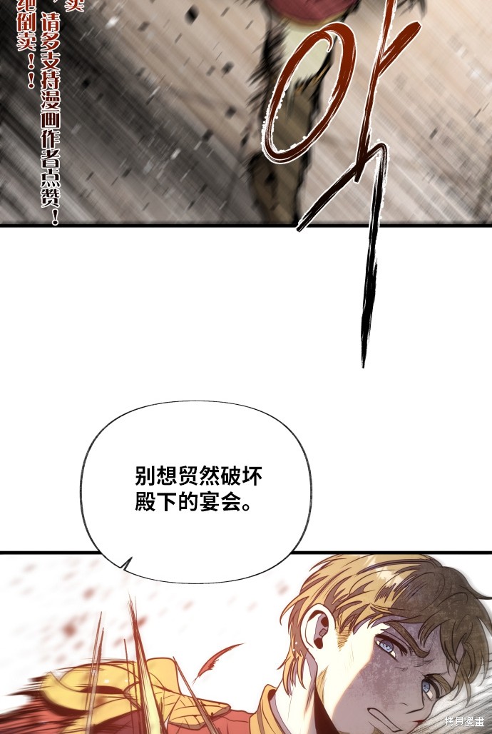 《公主骑士》漫画最新章节第7话免费下拉式在线观看章节第【87】张图片