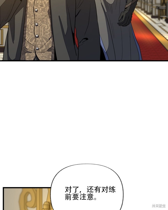 《公主骑士》漫画最新章节第3话免费下拉式在线观看章节第【28】张图片