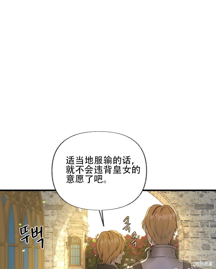 《公主骑士》漫画最新章节第3话免费下拉式在线观看章节第【32】张图片