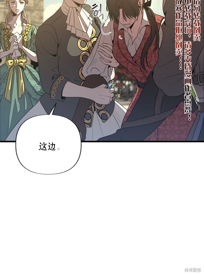 《公主骑士》漫画最新章节第4话免费下拉式在线观看章节第【7】张图片