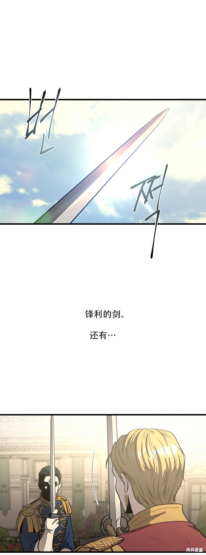《公主骑士》漫画最新章节第7话免费下拉式在线观看章节第【66】张图片