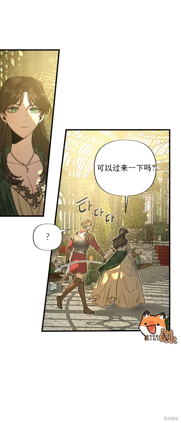 《公主骑士》漫画最新章节第6话免费下拉式在线观看章节第【31】张图片