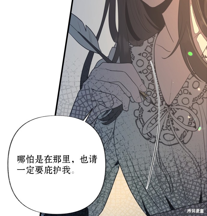 《公主骑士》漫画最新章节第4话免费下拉式在线观看章节第【96】张图片