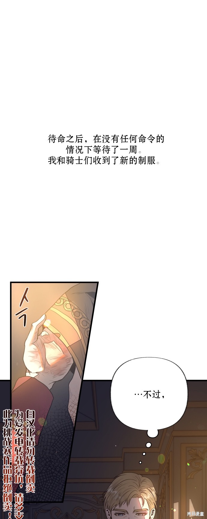 《公主骑士》漫画最新章节第5话免费下拉式在线观看章节第【1】张图片