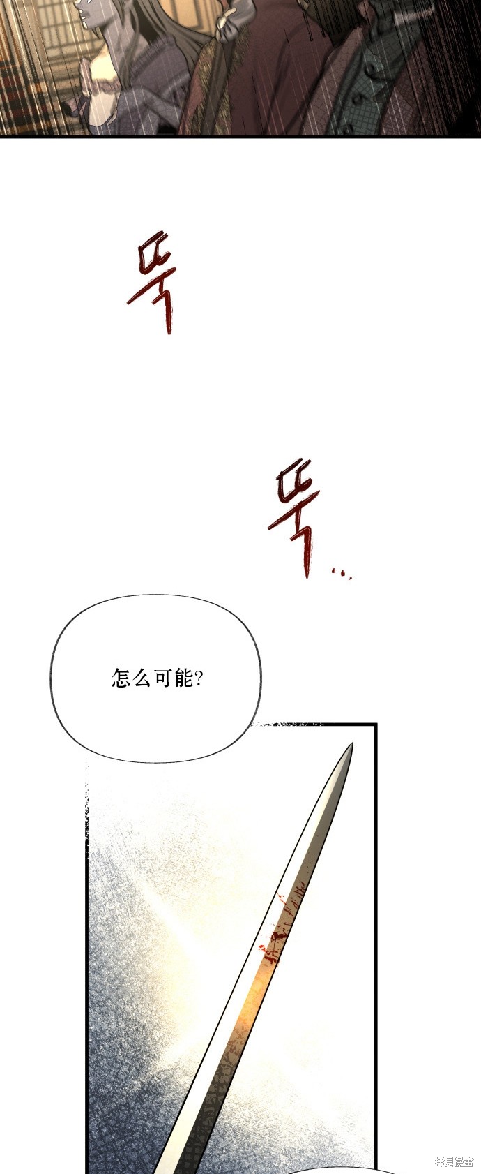 《公主骑士》漫画最新章节第7话免费下拉式在线观看章节第【75】张图片