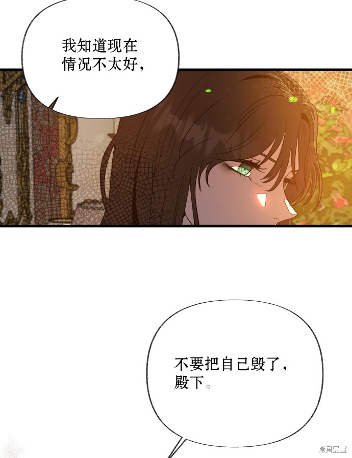 《公主骑士》漫画最新章节第4话免费下拉式在线观看章节第【49】张图片