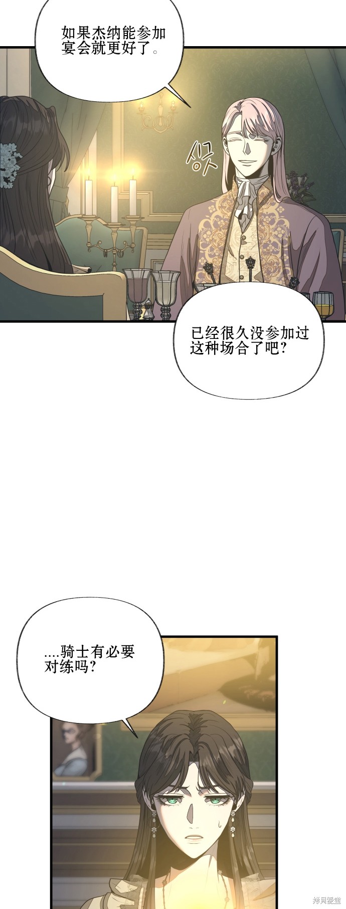 《公主骑士》漫画最新章节第7话免费下拉式在线观看章节第【12】张图片