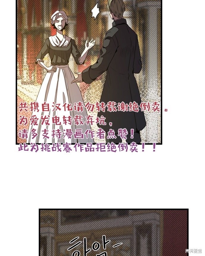 《公主骑士》漫画最新章节第3话免费下拉式在线观看章节第【25】张图片