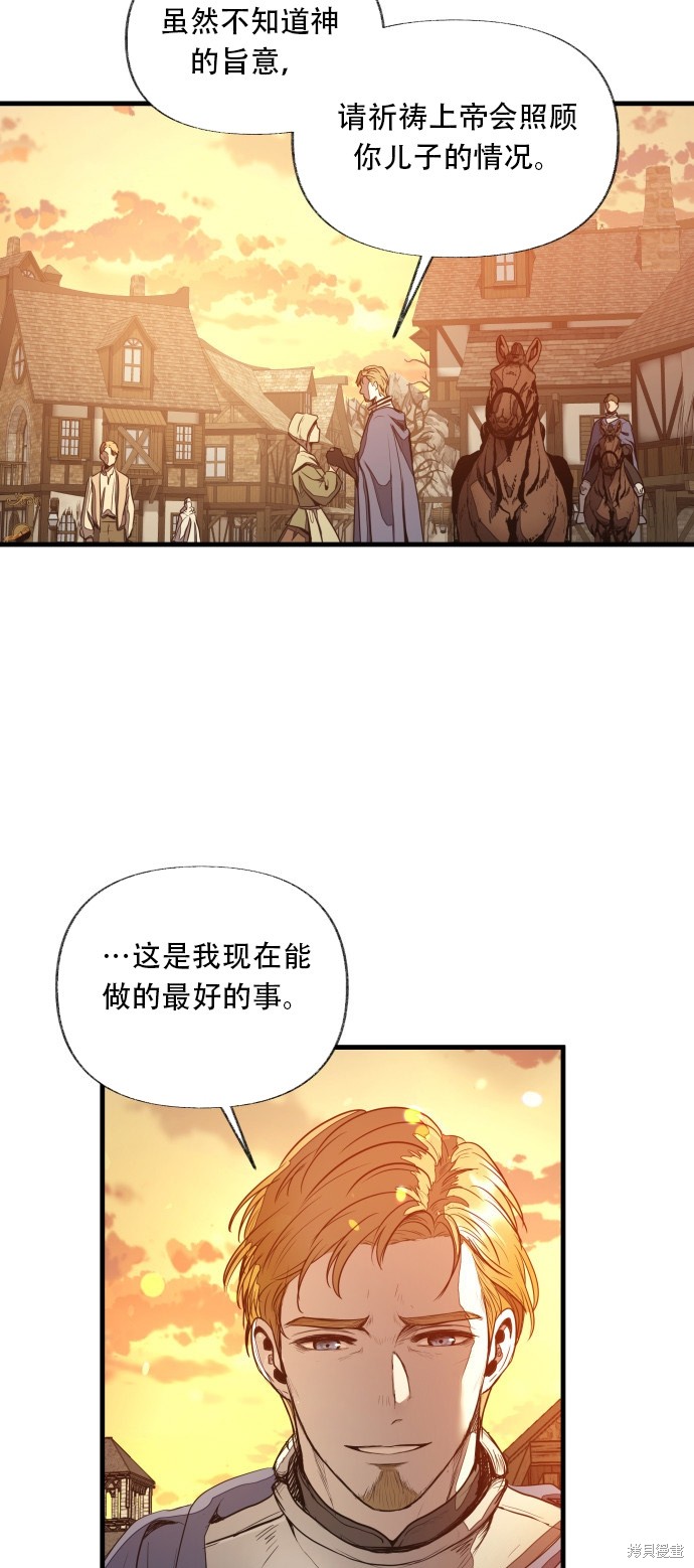 《公主骑士》漫画最新章节第1话免费下拉式在线观看章节第【15】张图片