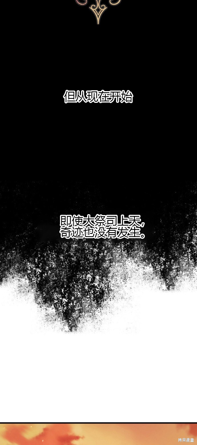 《公主骑士》漫画最新章节第1话免费下拉式在线观看章节第【5】张图片