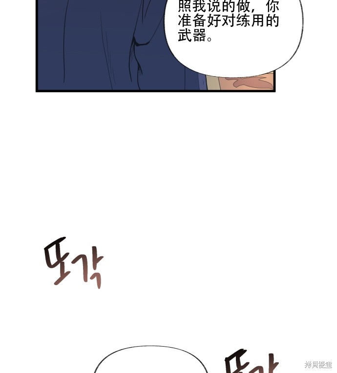 《公主骑士》漫画最新章节第3话免费下拉式在线观看章节第【7】张图片