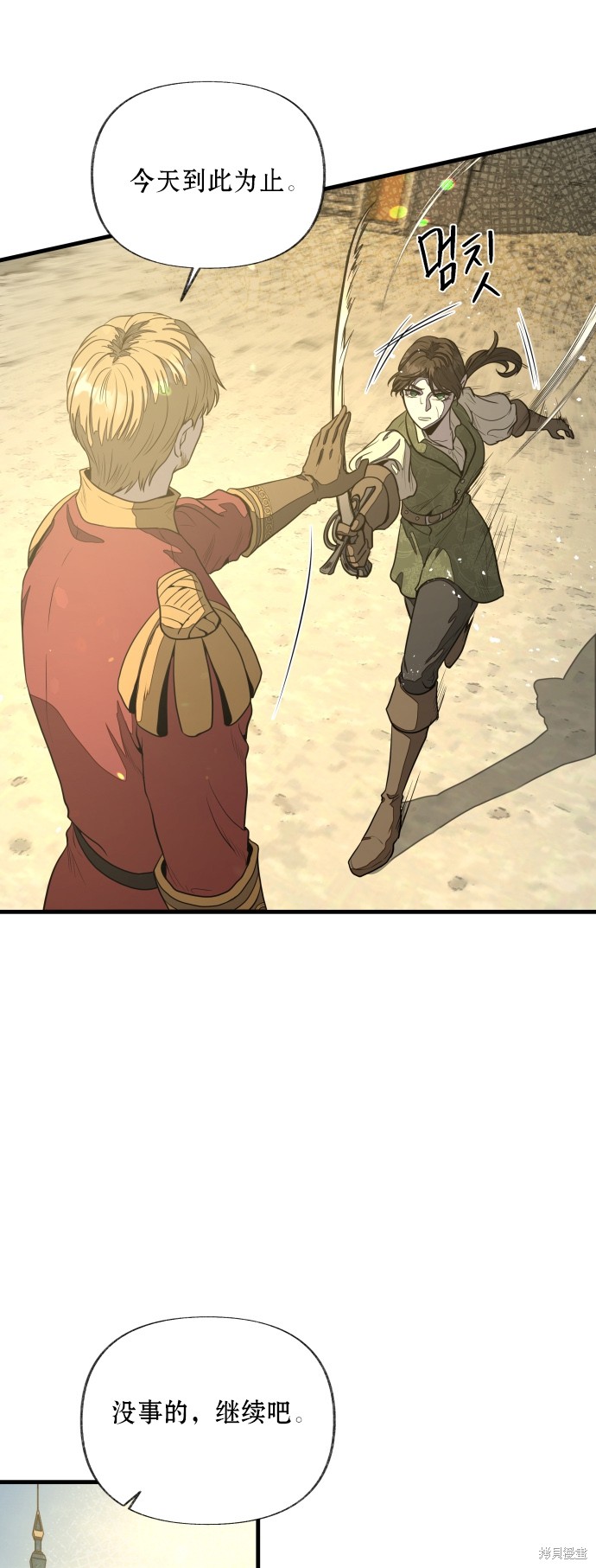 《公主骑士》漫画最新章节第7话免费下拉式在线观看章节第【19】张图片