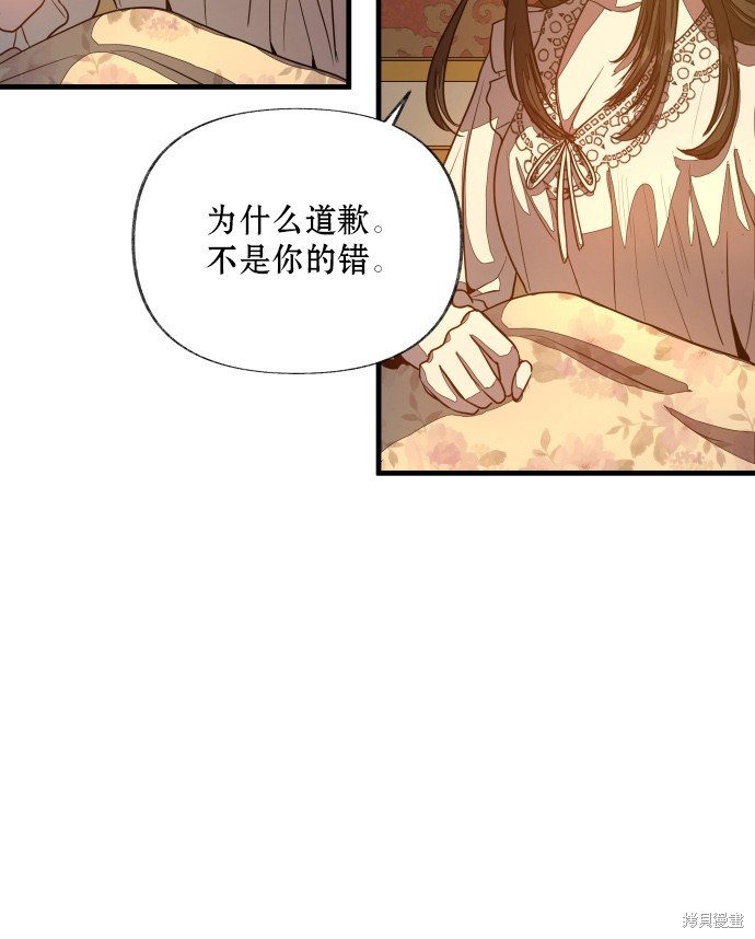 《公主骑士》漫画最新章节第4话免费下拉式在线观看章节第【25】张图片