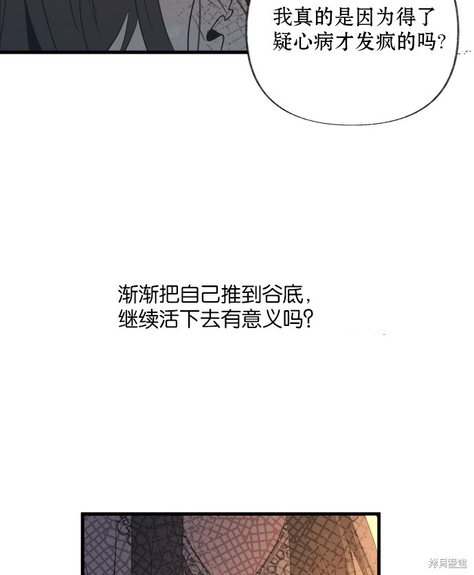 《公主骑士》漫画最新章节第4话免费下拉式在线观看章节第【76】张图片