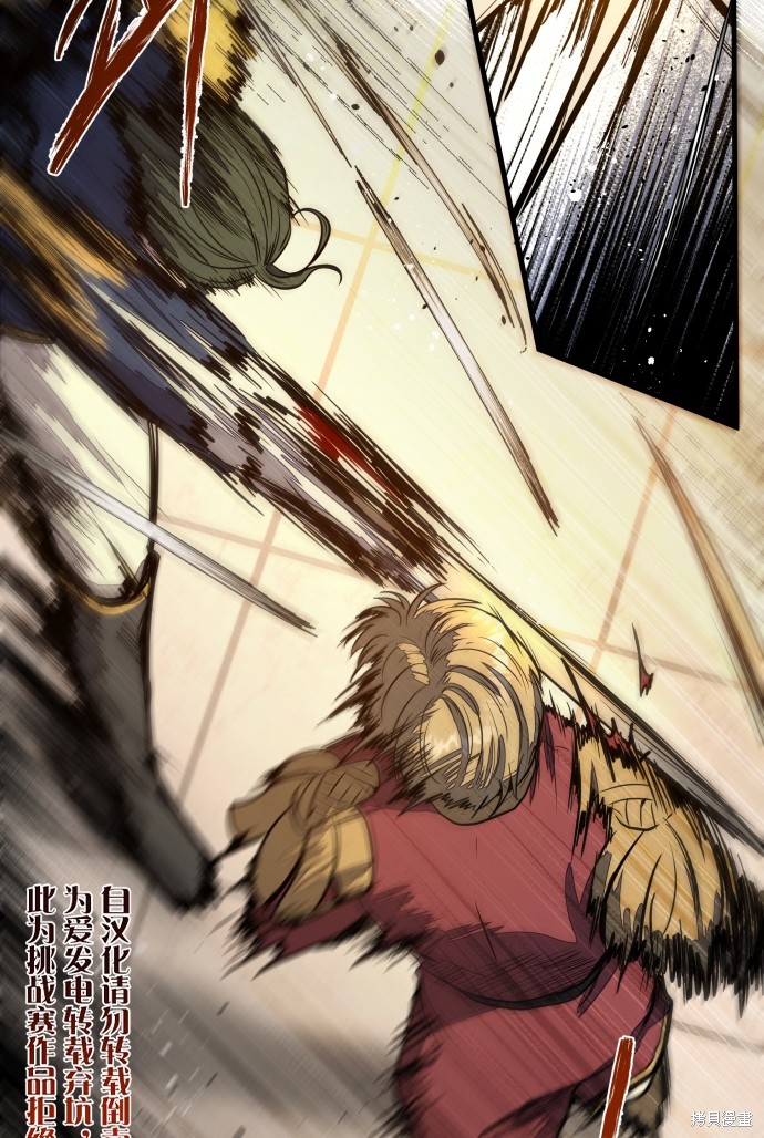 《公主骑士》漫画最新章节第7话免费下拉式在线观看章节第【86】张图片