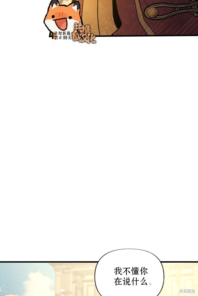 《公主骑士》漫画最新章节第7话免费下拉式在线观看章节第【84】张图片