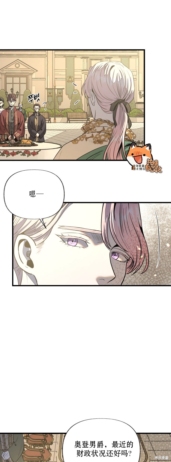 《公主骑士》漫画最新章节第7话免费下拉式在线观看章节第【51】张图片