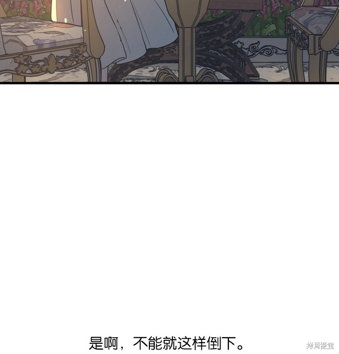 《公主骑士》漫画最新章节第4话免费下拉式在线观看章节第【91】张图片