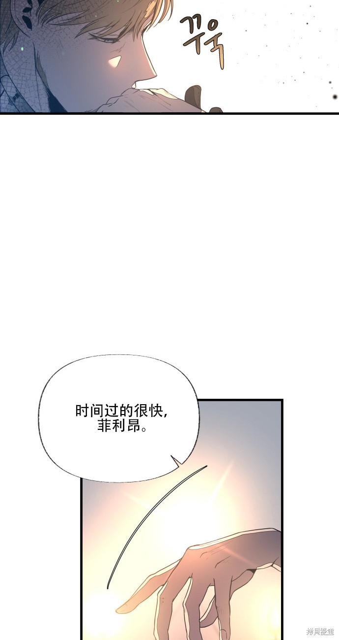 《公主骑士》漫画最新章节第2话免费下拉式在线观看章节第【28】张图片