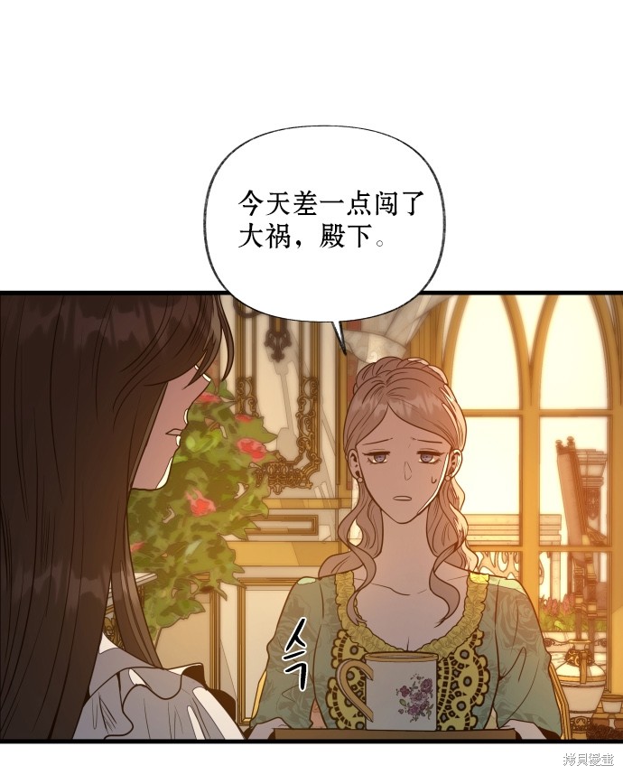 《公主骑士》漫画最新章节第4话免费下拉式在线观看章节第【32】张图片