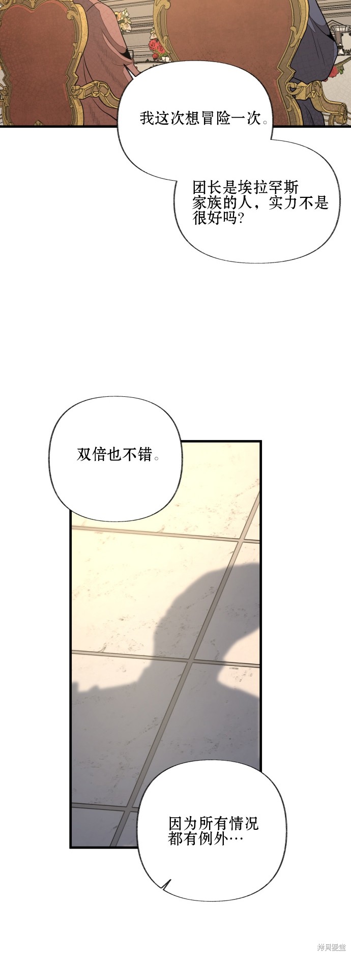 《公主骑士》漫画最新章节第7话免费下拉式在线观看章节第【45】张图片