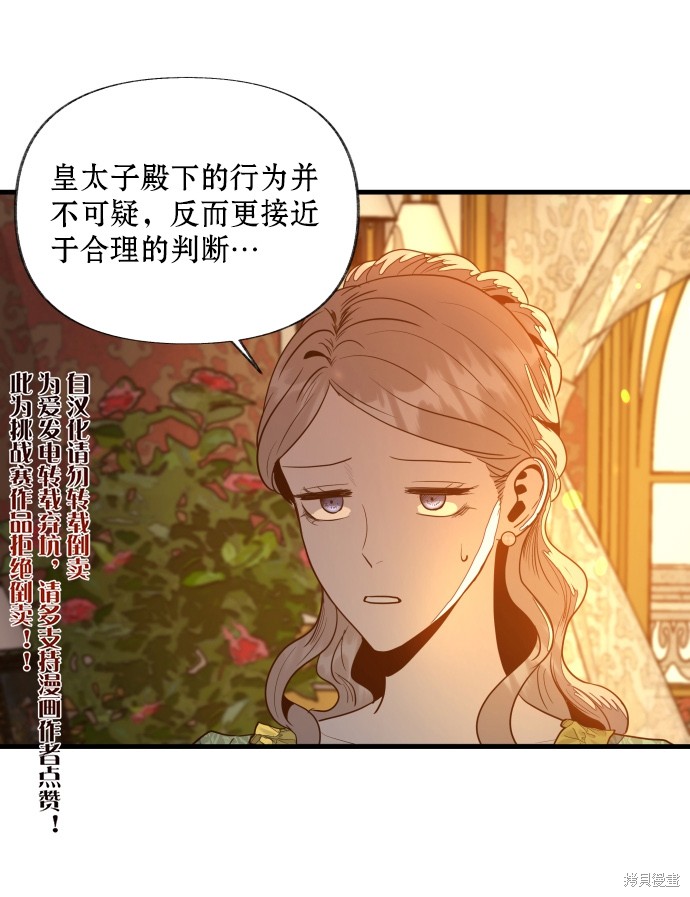 《公主骑士》漫画最新章节第4话免费下拉式在线观看章节第【41】张图片