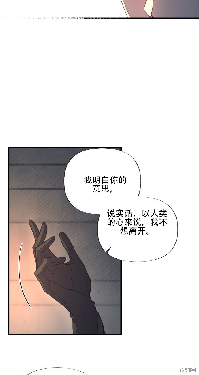 《公主骑士》漫画最新章节第2话免费下拉式在线观看章节第【39】张图片