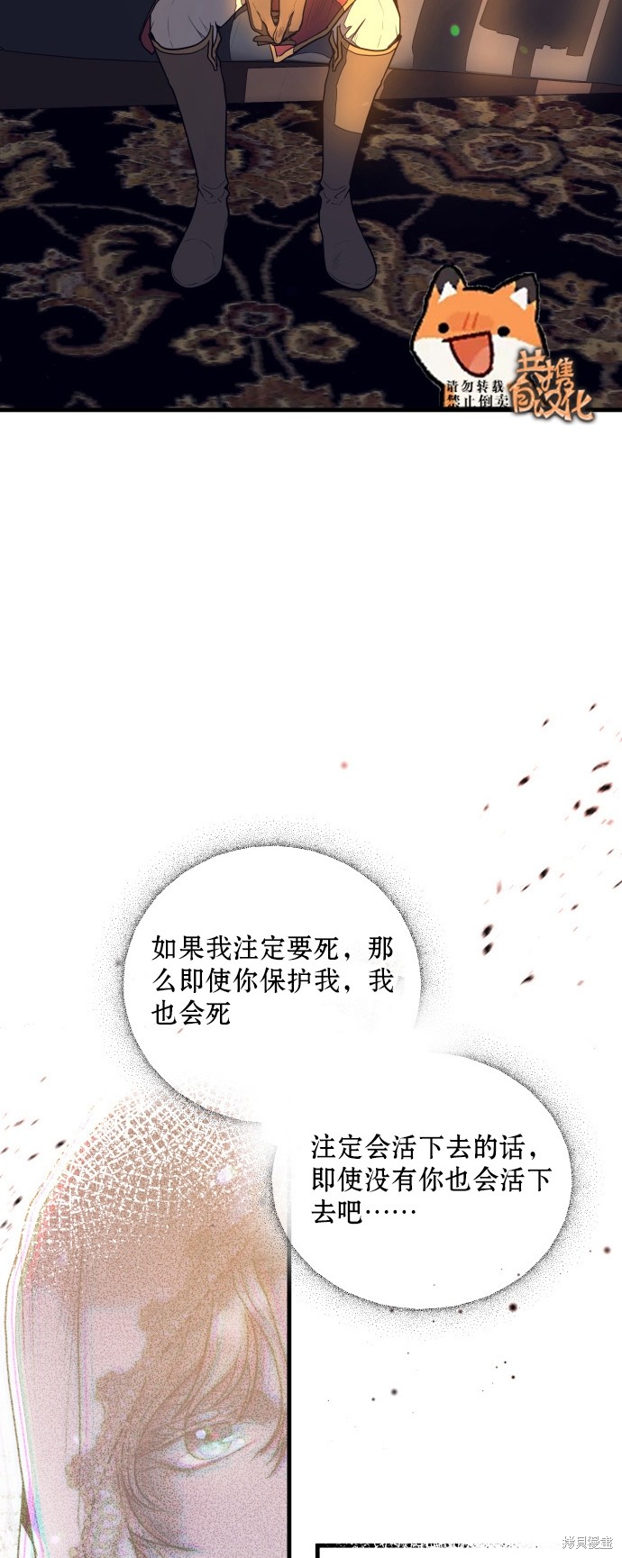 《公主骑士》漫画最新章节第5话免费下拉式在线观看章节第【8】张图片