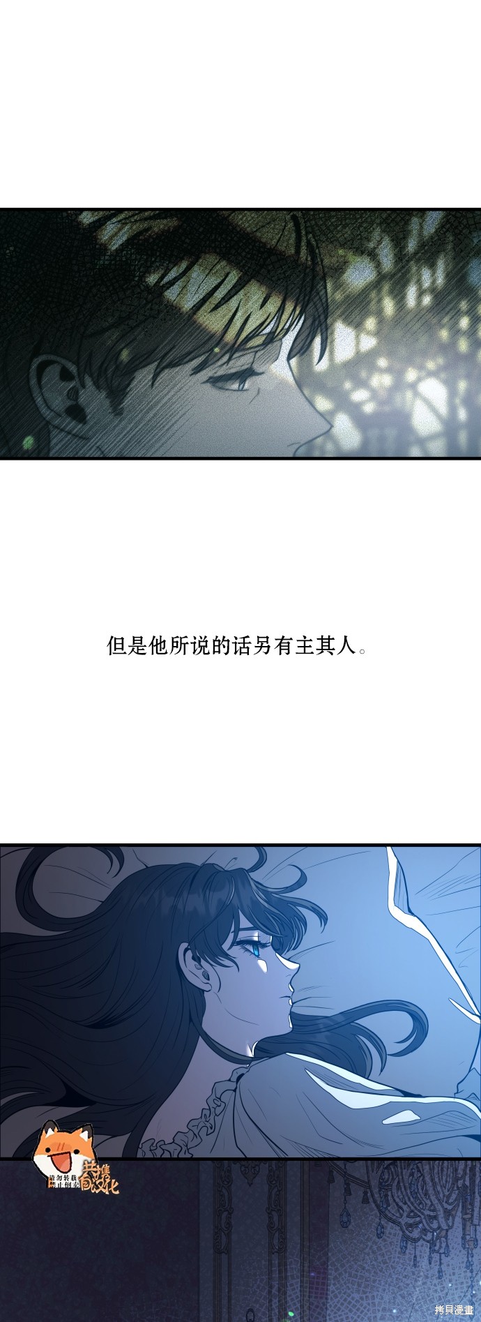 《公主骑士》漫画最新章节第6话免费下拉式在线观看章节第【43】张图片