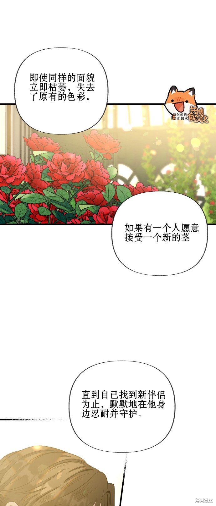 《公主骑士》漫画最新章节第6话免费下拉式在线观看章节第【37】张图片