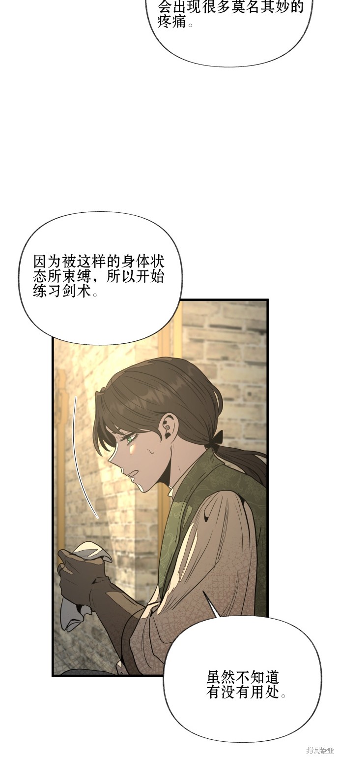 《公主骑士》漫画最新章节第7话免费下拉式在线观看章节第【26】张图片