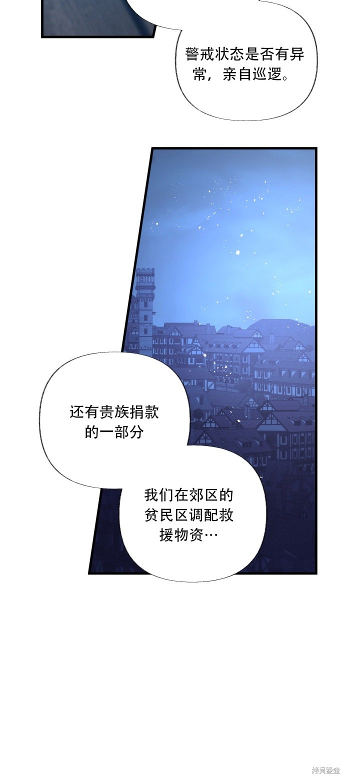 《公主骑士》漫画最新章节第1话免费下拉式在线观看章节第【35】张图片