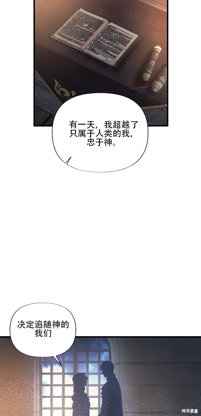 《公主骑士》漫画最新章节第2话免费下拉式在线观看章节第【47】张图片