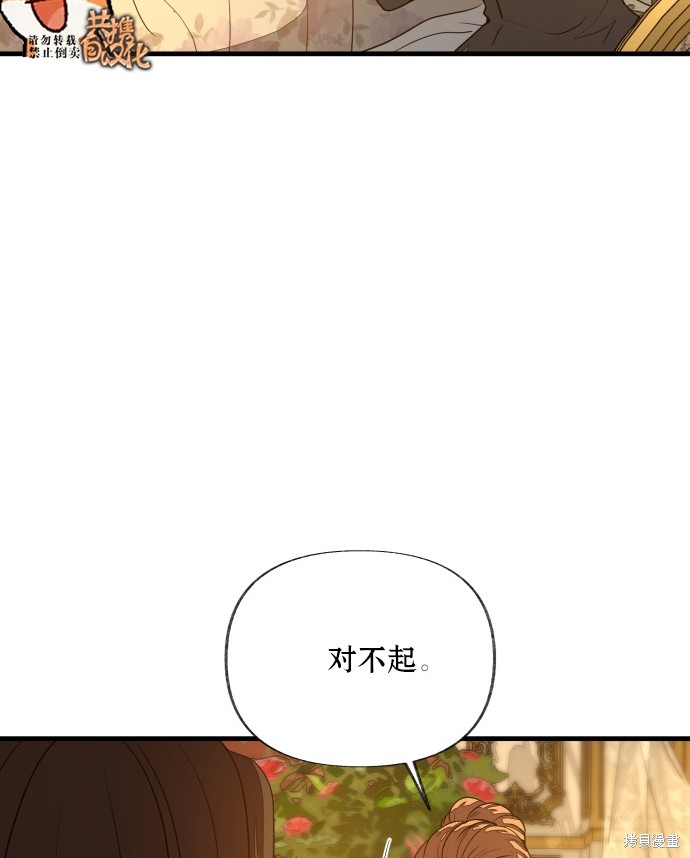 《公主骑士》漫画最新章节第4话免费下拉式在线观看章节第【22】张图片