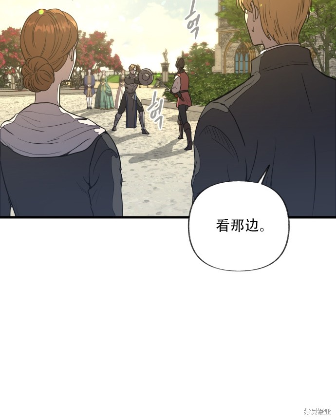 《公主骑士》漫画最新章节第3话免费下拉式在线观看章节第【60】张图片