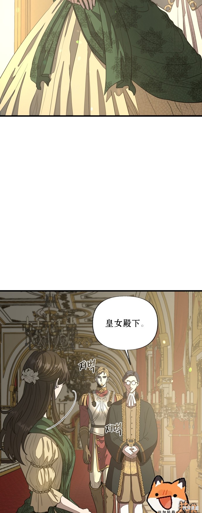 《公主骑士》漫画最新章节第5话免费下拉式在线观看章节第【23】张图片