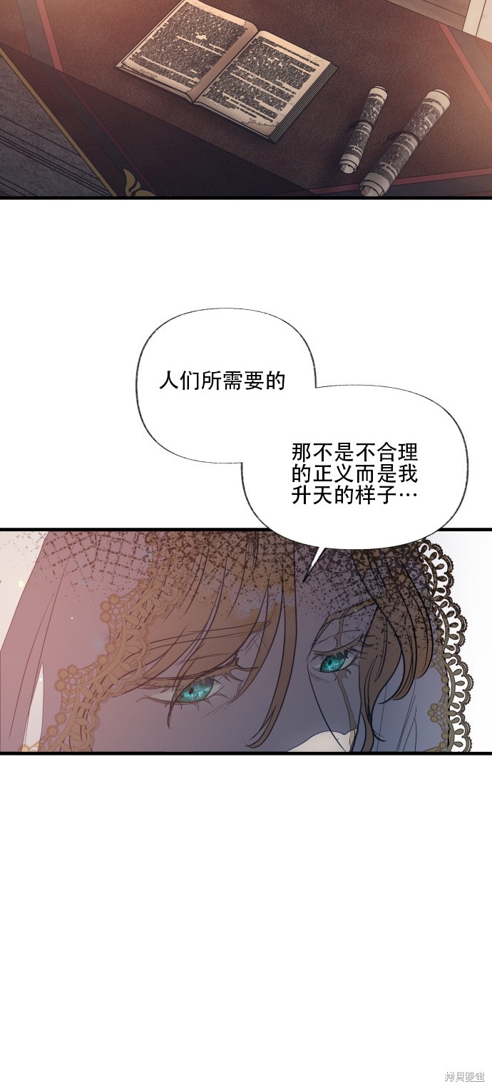 《公主骑士》漫画最新章节第1话免费下拉式在线观看章节第【47】张图片