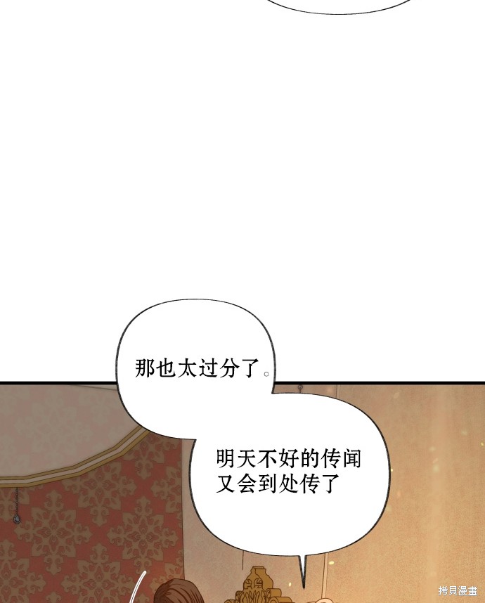 《公主骑士》漫画最新章节第4话免费下拉式在线观看章节第【35】张图片