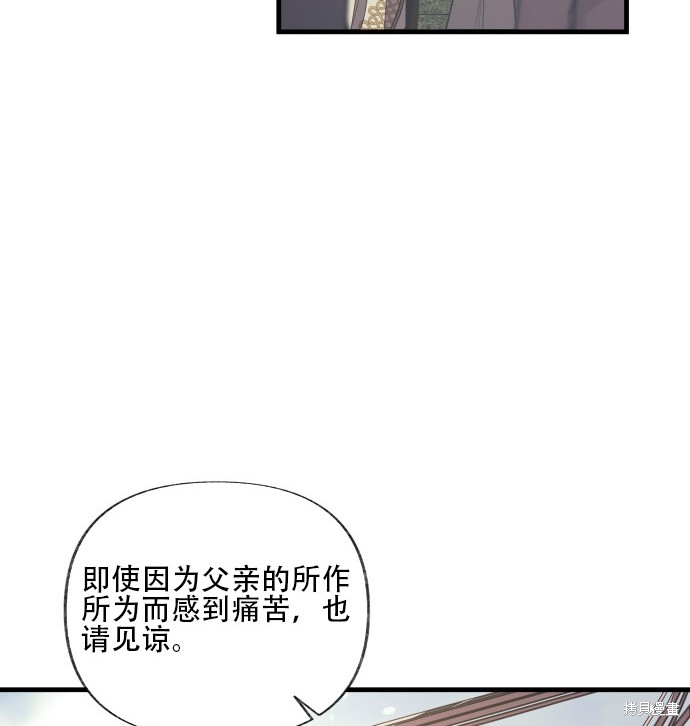 《公主骑士》漫画最新章节第2话免费下拉式在线观看章节第【83】张图片