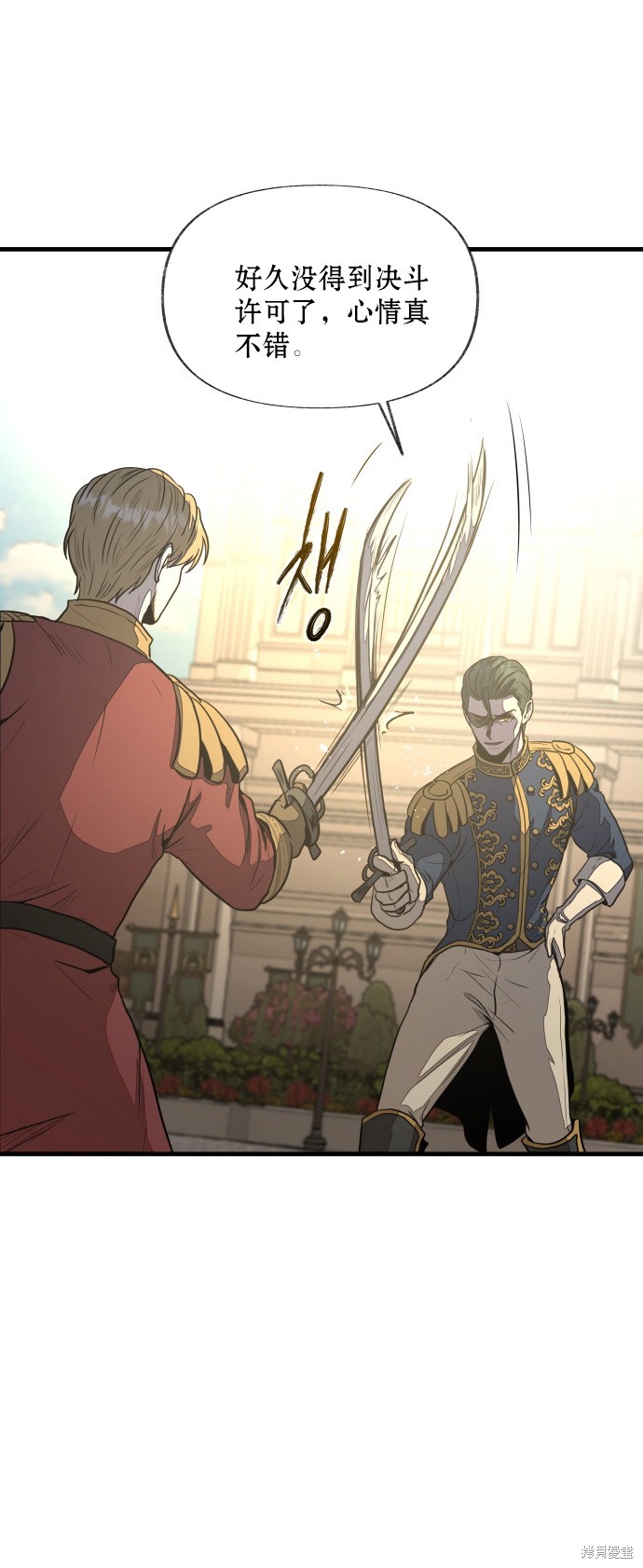 《公主骑士》漫画最新章节第7话免费下拉式在线观看章节第【71】张图片