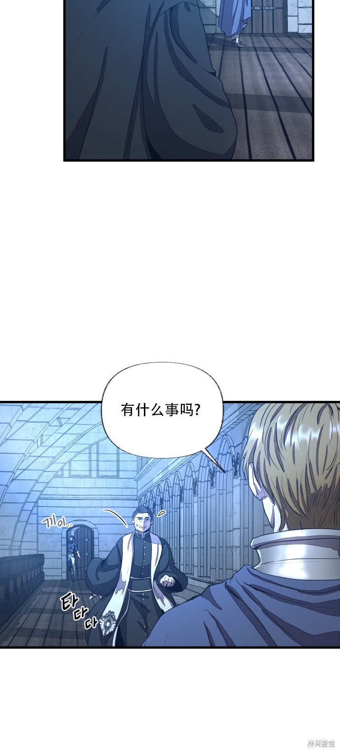 《公主骑士》漫画最新章节第1话免费下拉式在线观看章节第【59】张图片